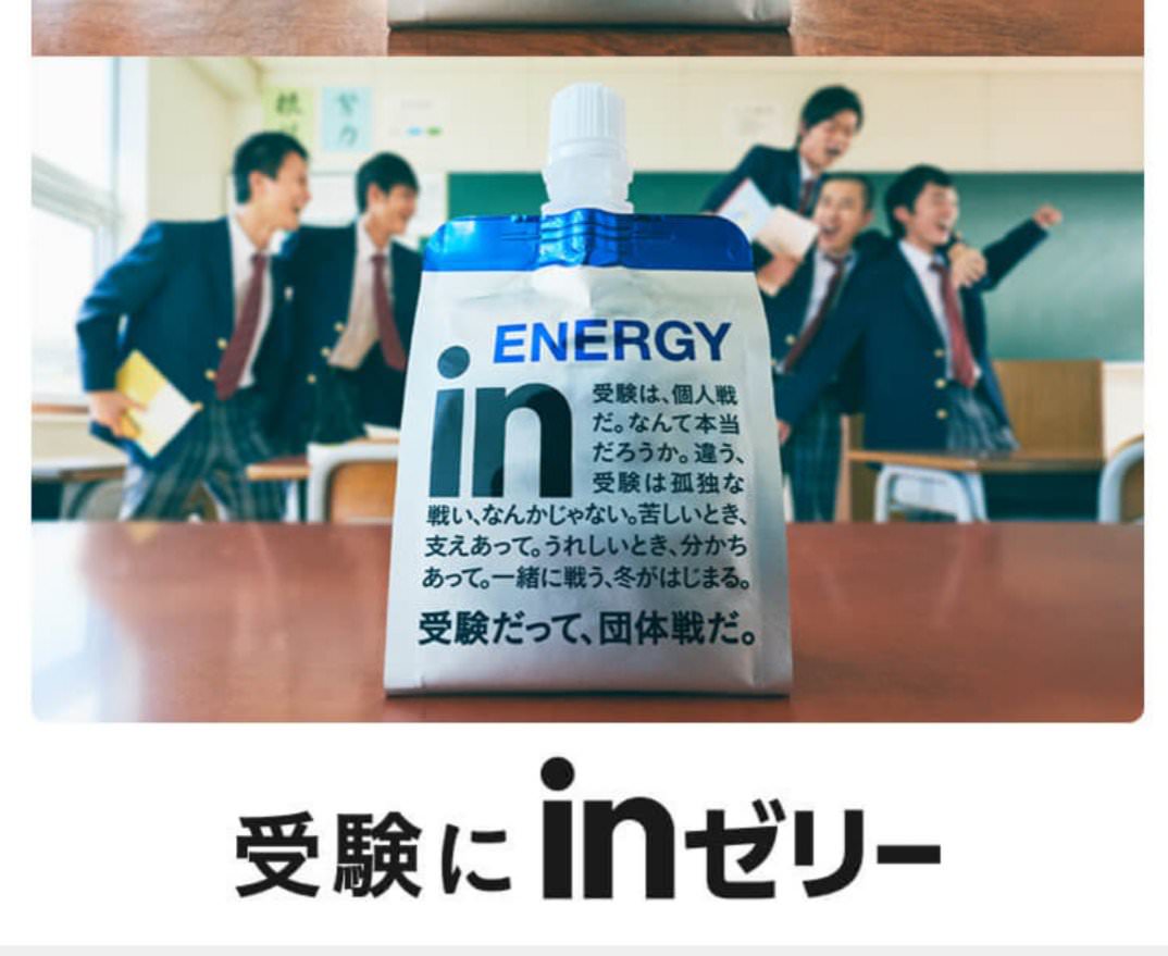 ウイダーinゼリー 大物youtuber速報