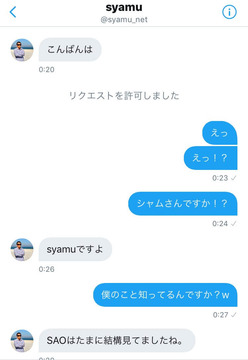 syamu復活