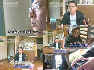 子供部屋おじさん