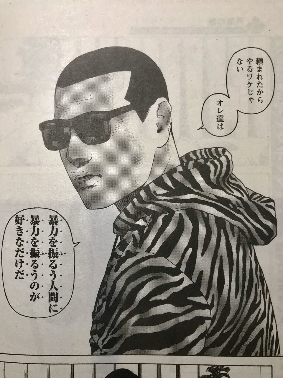 野原ひろし昼メシの流儀 ついにsyamuさんになる 大物youtuber速報 野原ひろし昼メシの流儀 ついにsyamuさんになる 大物youtuber速報