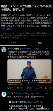 zetsubourainkou