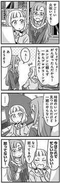 ねねっち