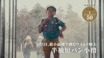 半ズボン