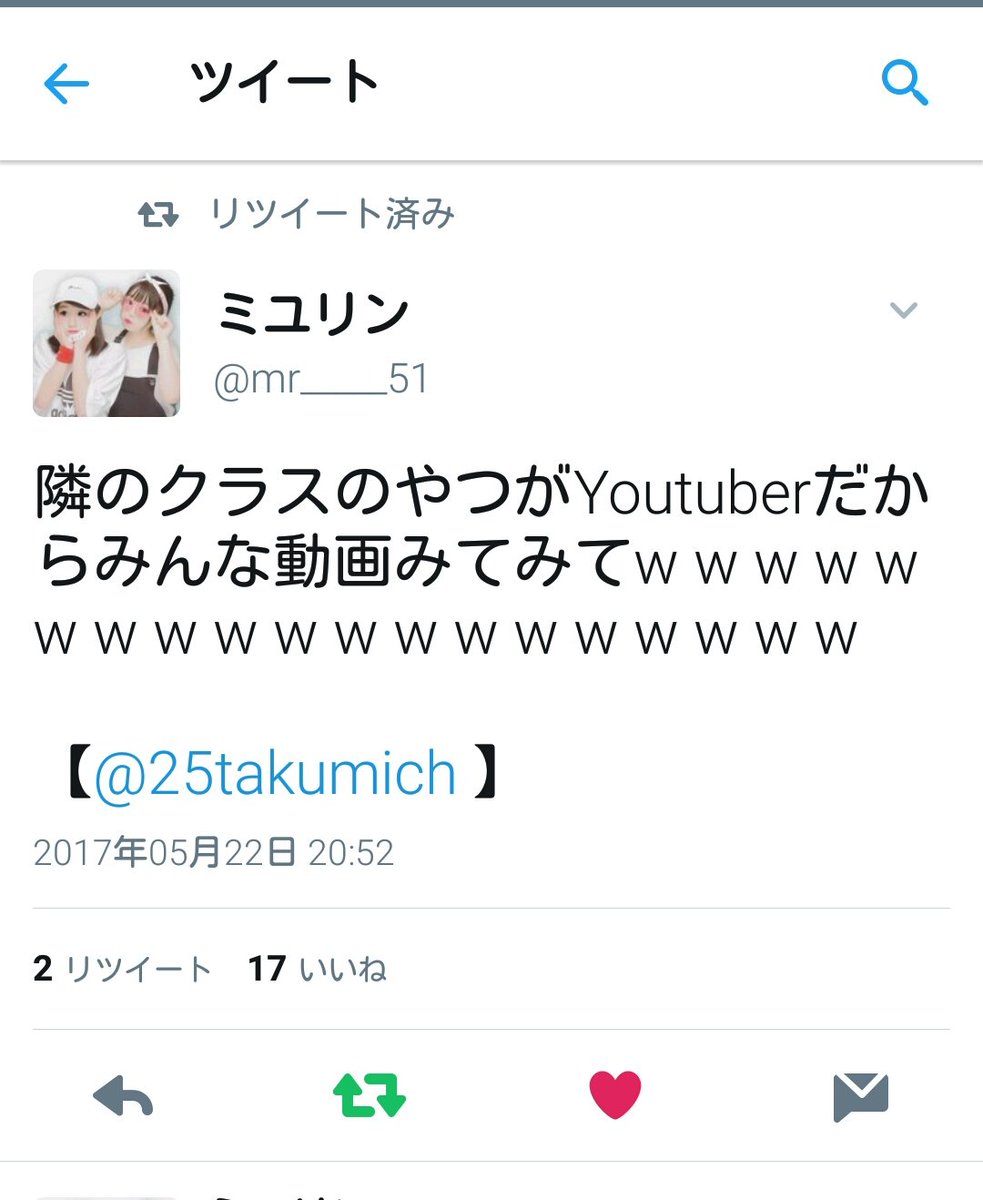 悲報 陰キャのyoutuberがクラスの女子に晒される事件が発生 大物youtubeｒ速報