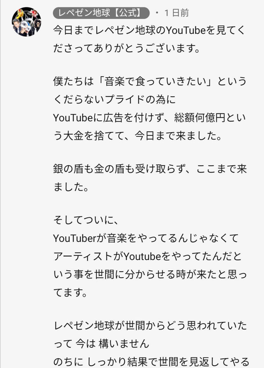レペゼン地球 大物youtuber速報 レペゼン地球 大物youtuber速報