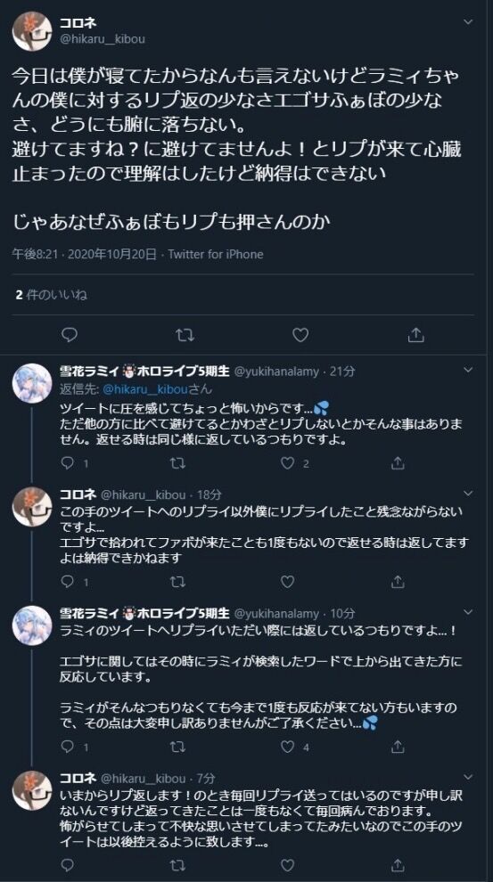 画像 上級vtuberオタク なぜ俺にふぁぼもリプも返さないんだと激怒 大物youtubeｒ速報