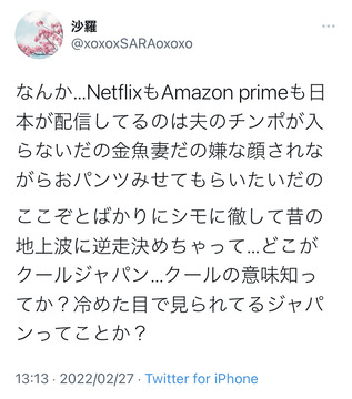 フェミニストアマプラ