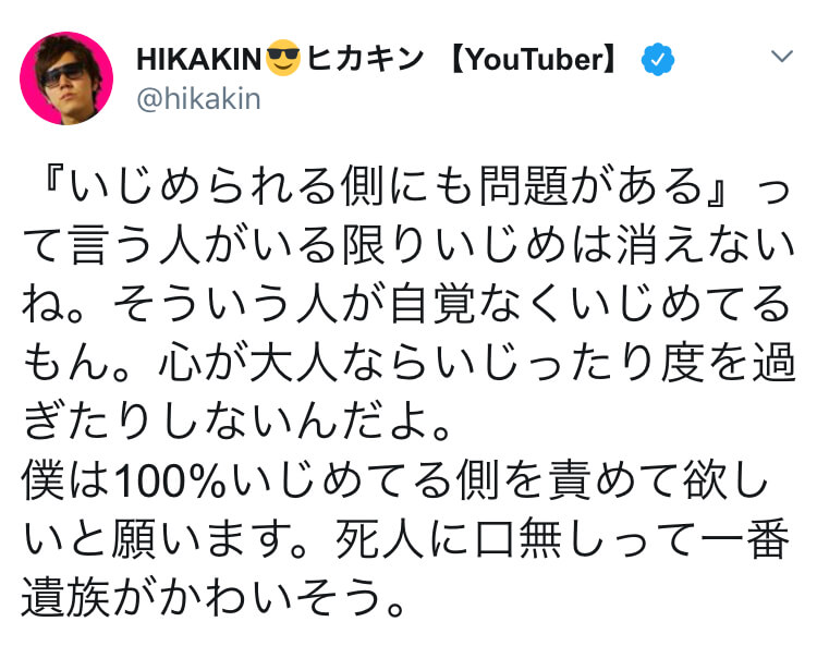 Vazのいじめについてヒカキンとヒカルさんがコメントをする 大物youtuber速報 Vazのいじめについてヒカキンとヒカルさんがコメントをする 大物youtuber速報