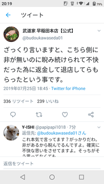 武道家ラーメン陰キャ4