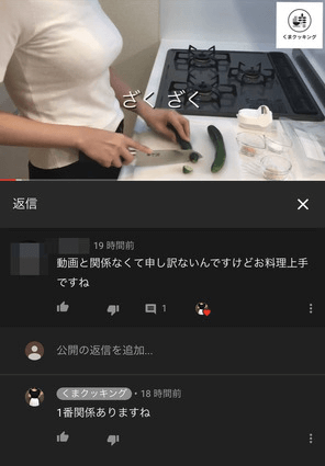 彡 ゚ ゚ このエチエチユーチューバーのくまクッキング 料理も上手いやんけ 大物youtuber速報 彡 ゚ ゚ このエチエチユーチューバーのくまクッキング 料理も上手いやんけ 大物youtuber速報