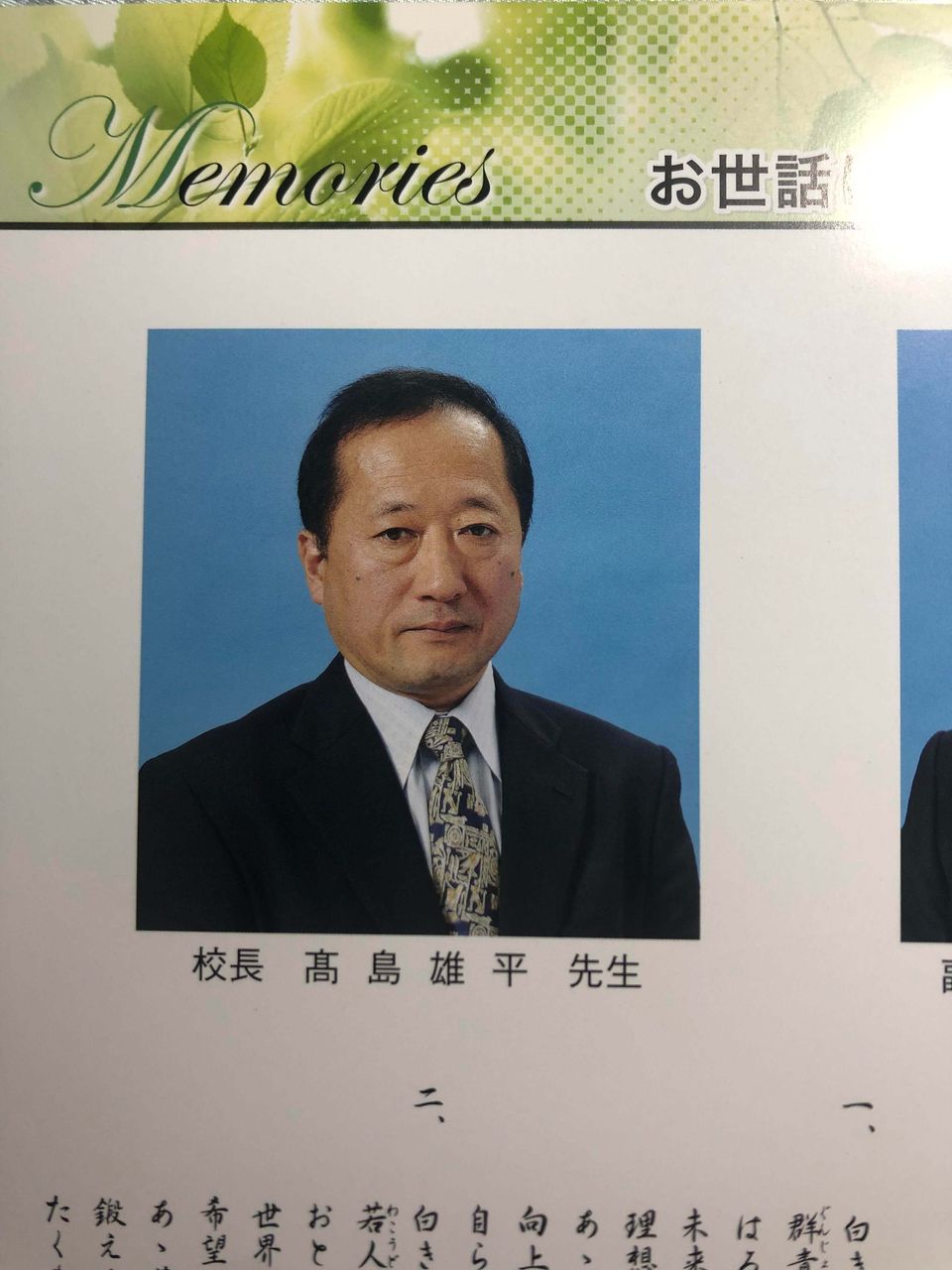 卒アル 加藤純一