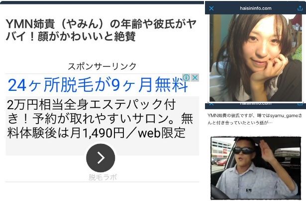 クッキー のymn姉貴大物outubeｒのsyamu Gameの彼女として紹介される 大物youtubeｒ速報