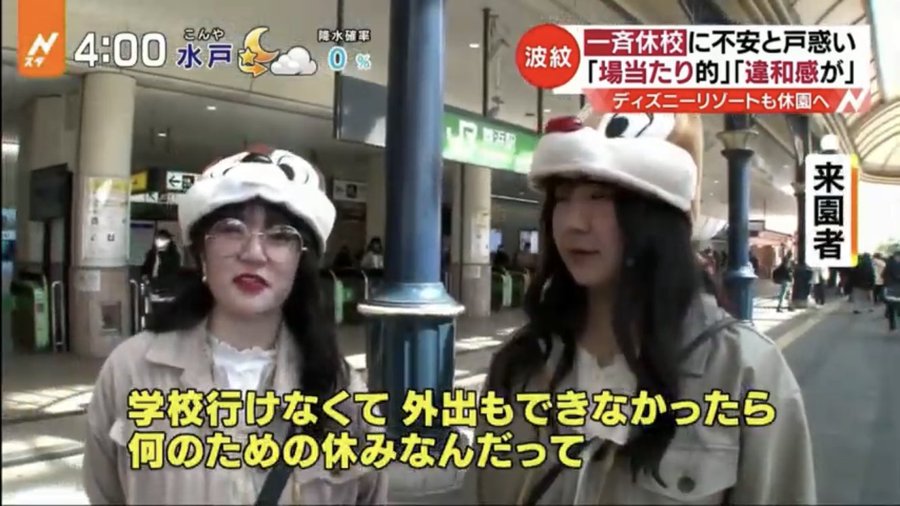 まんさん コロナ対策の休校とディズニー閉園に対し 学校行けなくて外出もできなかったらなんの為の休みだよ 大物youtubeｒ速報