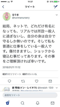 るりま姉貴警察2