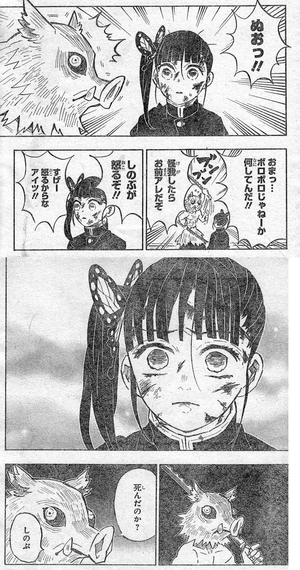 嘴平伊之助 死んだのか 胡蝶しのぶ これ 大物youtuber速報 嘴平伊之助 死んだのか 胡蝶しのぶ これ 大物youtuber速報