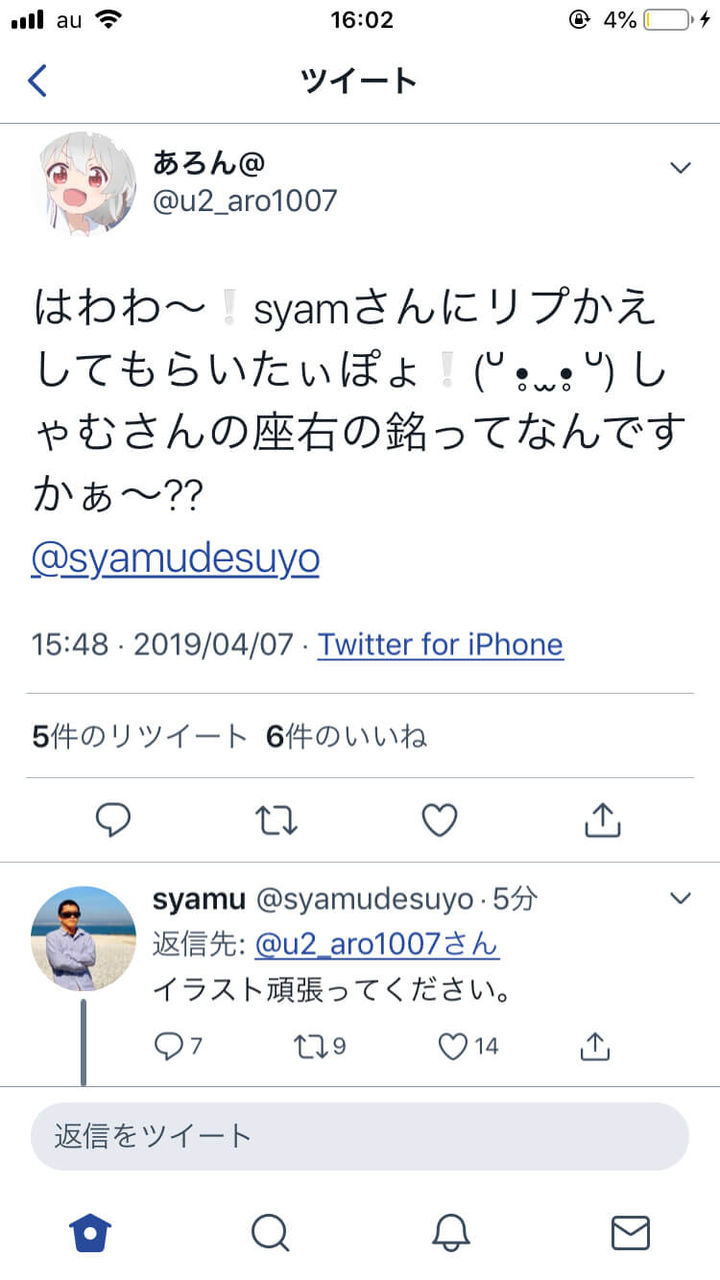 速報 ゴミ youtuber 大物