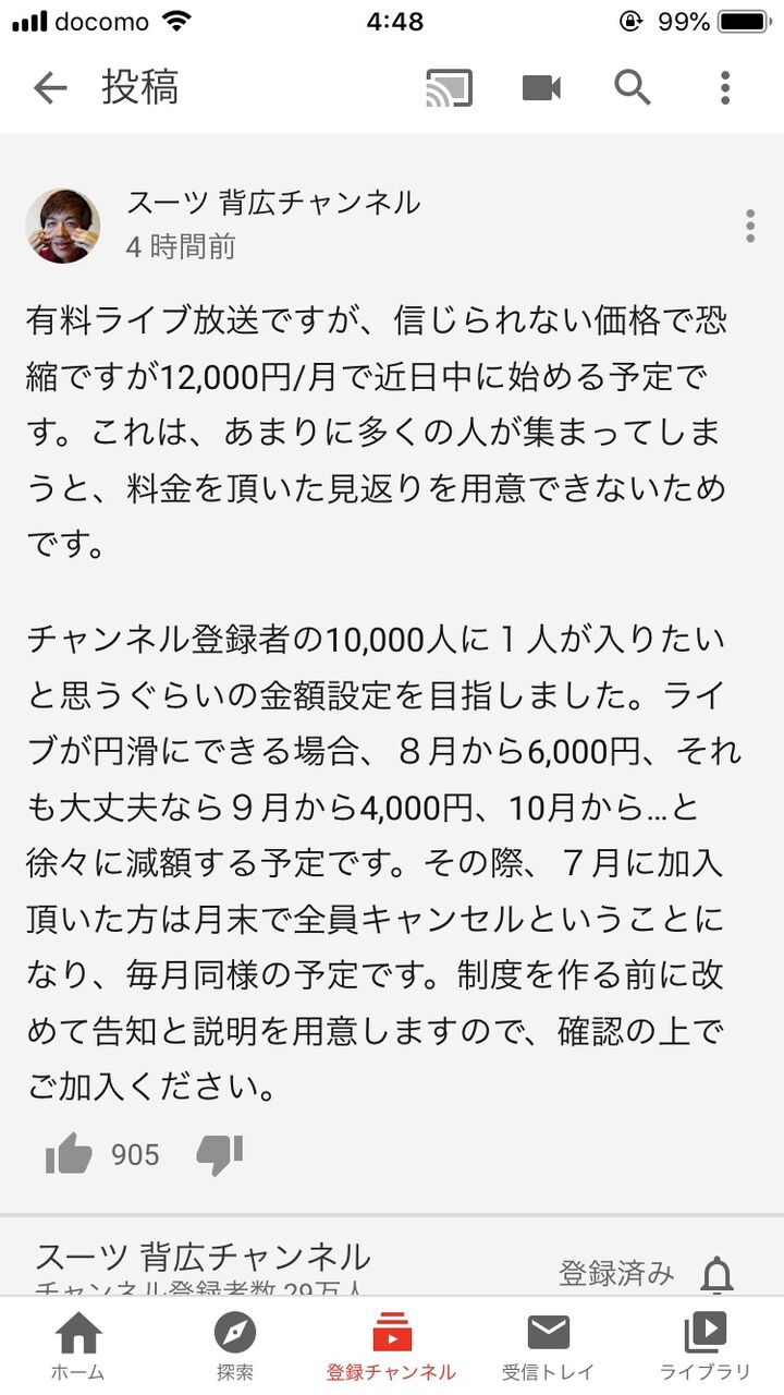 スーツ 背広 大物youtuber速報 スーツ 背広 大物youtuber速報