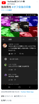 syamu