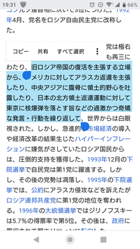 丸山穂高