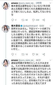 椎木里佳1