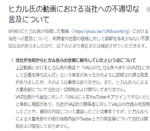 valuhikaru