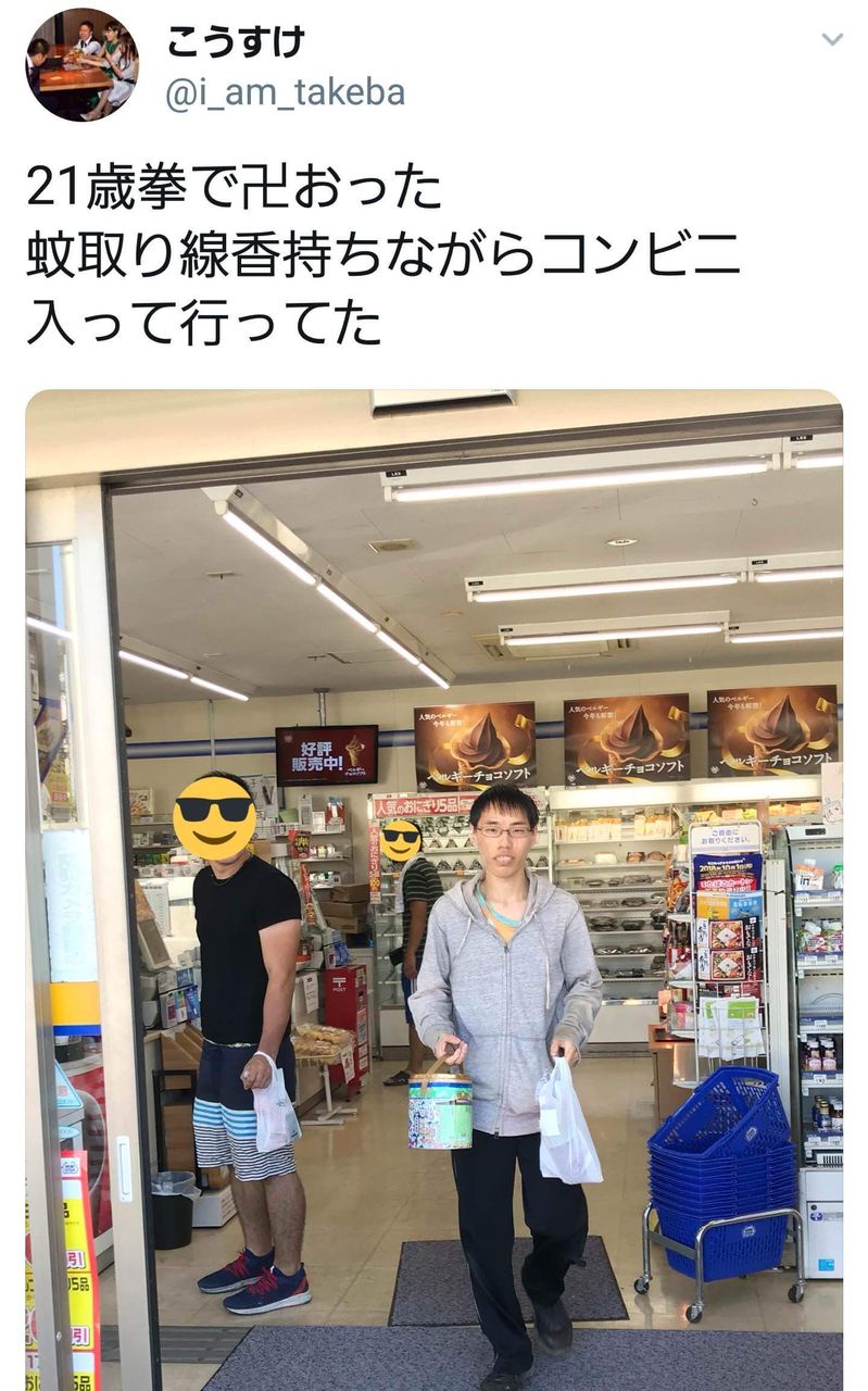 拳で抵抗する21歳の人 コンビニから出てくる所を激写される 大物youtubeｒ速報