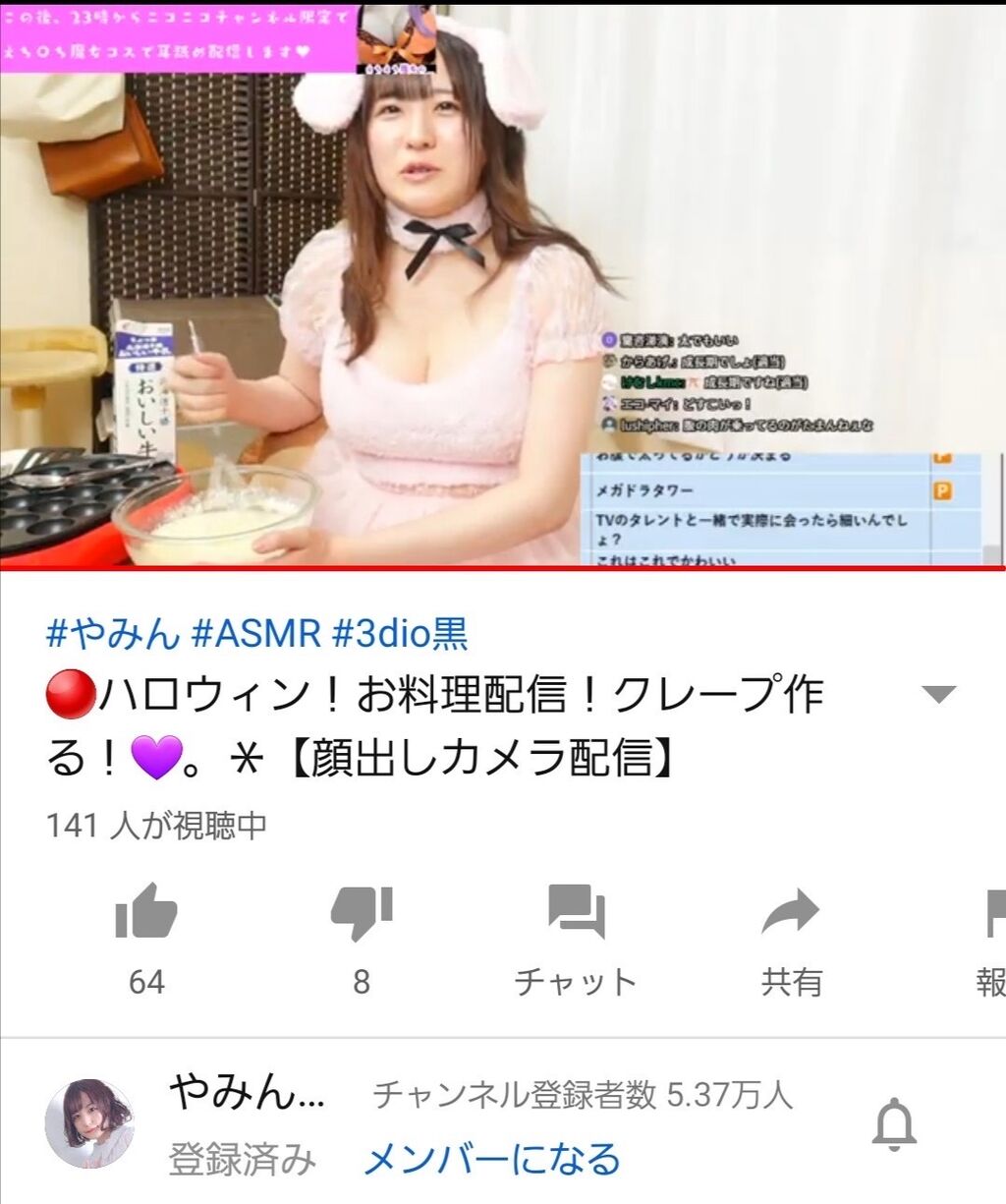 クッキー声優のymn姉貴が変わり果てた姿になってしまう 大物youtubeｒ速報