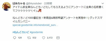 vtuberねんどろいど