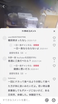 一日一食tiktok1