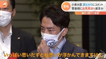 小泉進次郎いっぱい思い出すとね思いが浮かんできます