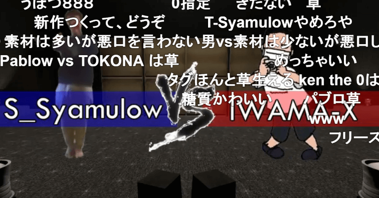 Syamuとaiueo700の対決が完全に決着がつく 大物youtuber速報 Syamuとaiueo700の対決が完全に決着がつく 大物youtuber速報