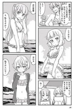 newgameねねっち桜ねね