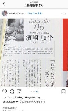浜崎順平の現在の姿がコチラ 流石にヤバすぎる 大物youtubeｒ速報