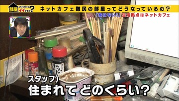 ネカフェ難民3