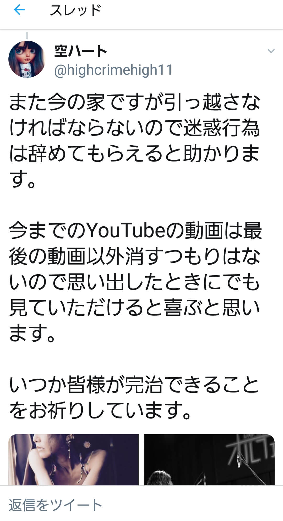 訃報 赤飯丸呑み系youtubersolachannelが永眠する 大物youtubeｒ速報