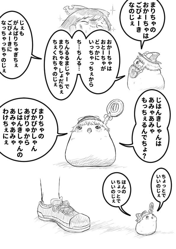 やたらいたぶるゆ虐って趣が無いよな 大物youtuber速報 やたらいたぶるゆ虐って趣が無いよな 大物youtuber速報