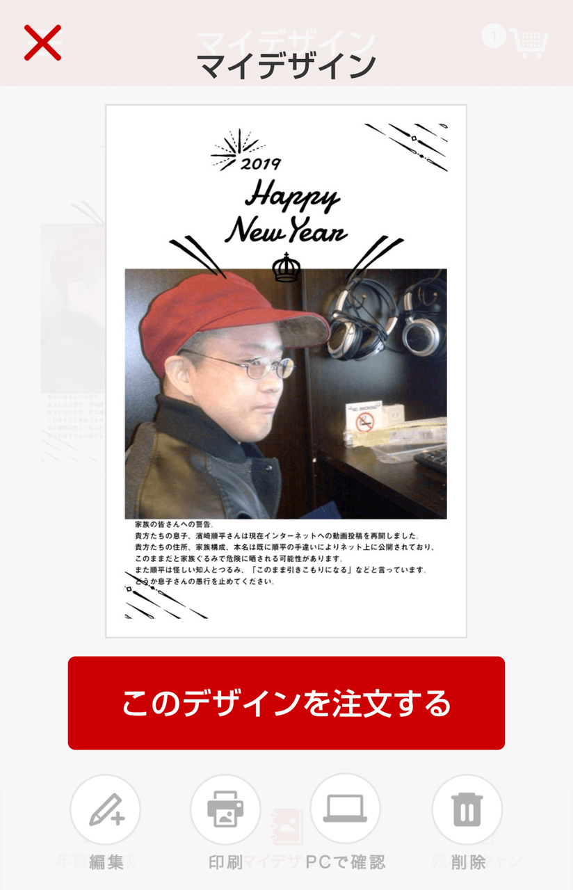 焼肉にsyamuの配信を辞めさせるハガキを書いたwww 大物youtubeｒ速報