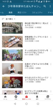 ゆたぼんオワコン