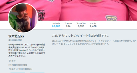 坂本悠記
