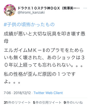 熊沢英一郎
