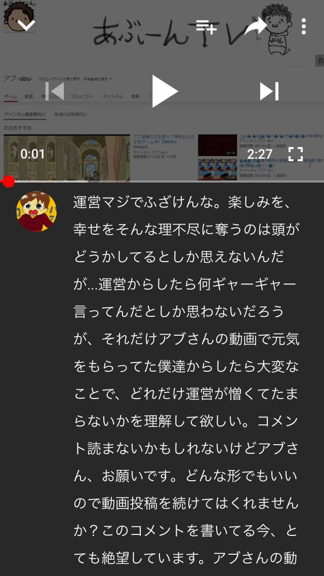 人気ゲーム実況者のアブさん 広告がつかなくなり動画投稿をやめてしまう 大物youtuber速報 人気ゲーム実況者のアブさん 広告がつかなくなり動画投稿をやめてしまう 大物youtuber速報