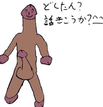 どしたん話聞こうか