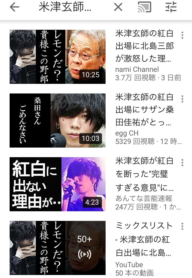 ワイ Youtubeで米津玄師の紅白でも見るかー 大物youtubeｒ速報
