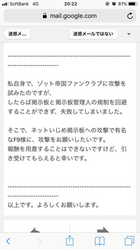 ゾッ帝ファンクラブ鯖落ち2