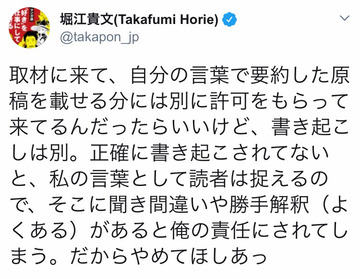 ホリエモンさん