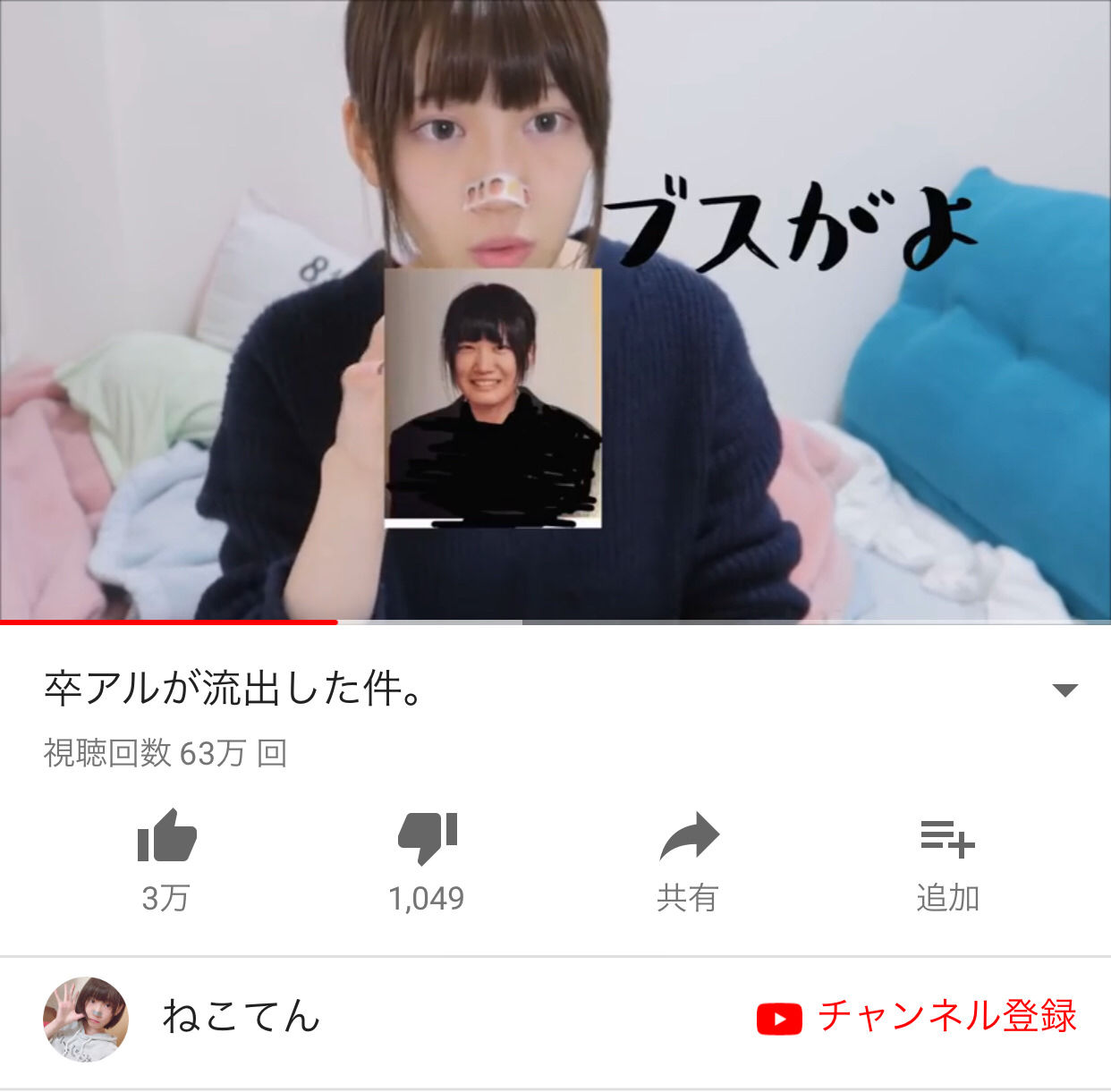 美少女youtuberねこてん 自分の卒アル流出をネタにする 大物youtubeｒ速報