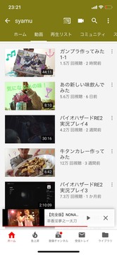 syamuオワコン