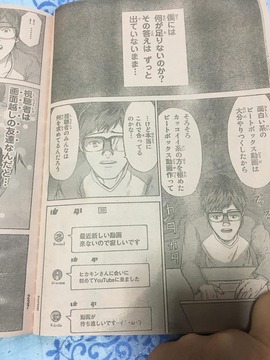ヒカキン2