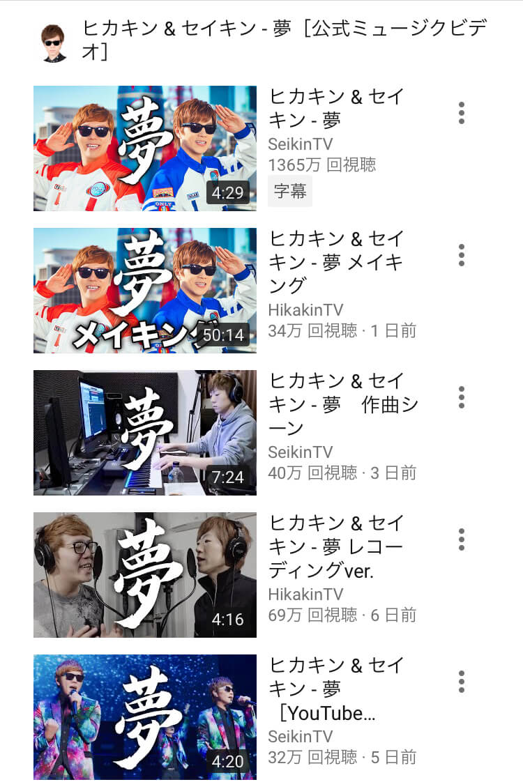 悲報 ヒカキンさん とんでもない再生数工作をしてしまう 大物youtubeｒ速報