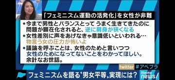 フェミニスト